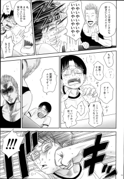 Page 19 of One Piece