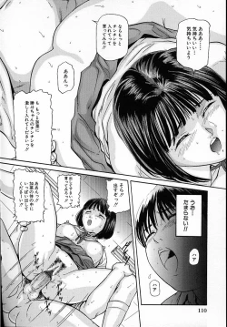 Page 111 of Junshin Musume