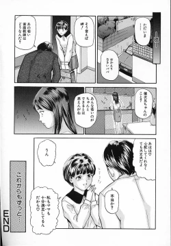 Page 17 of Junshin Musume