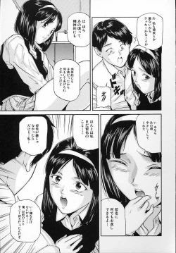 Page 22 of Junshin Musume