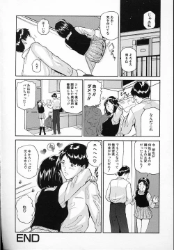 Page 33 of Junshin Musume