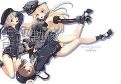 Download Toubu Sensen Ijou Ari