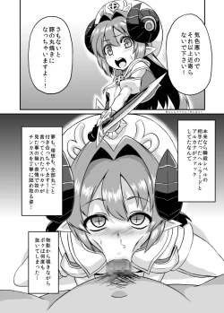 Page 24 of Izanagi Selection 2