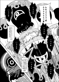 Page 33 of Izanagi Selection 2