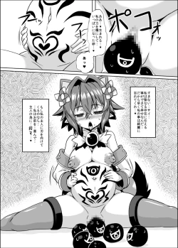 Page 35 of Izanagi Selection 2