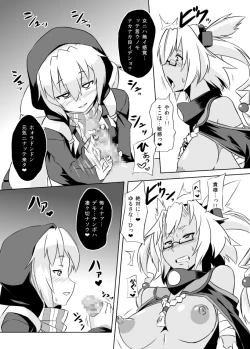 Page 40 of Izanagi Selection 2