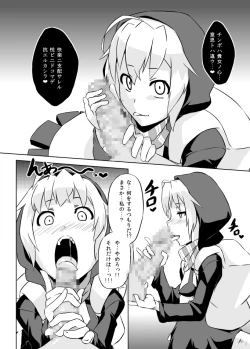 Page 41 of Izanagi Selection 2