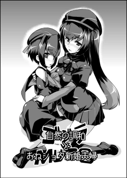 Page 58 of Izanagi Selection 2