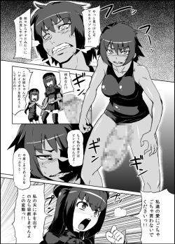 Page 65 of Izanagi Selection 2