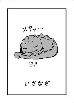 Page 75 of Izanagi Selection 2