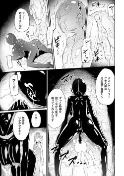 Page 23 of 2D Comic Magazine Kairaku Meikyuu Dungeon ni kodama suru Mesu no Kyousei Vol.3