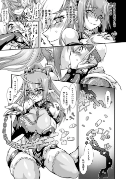 Page 29 of 2D Comic Magazine Kairaku Meikyuu Dungeon ni kodama suru Mesu no Kyousei Vol.3