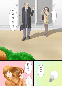 Page 10 of "Irariku" Henshin Straw