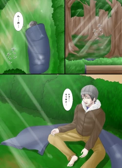 Page 2 of "Irariku" Henshin Straw