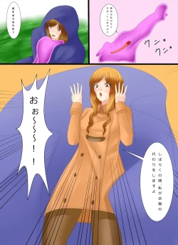 Page 8 of "Irariku" Henshin Straw