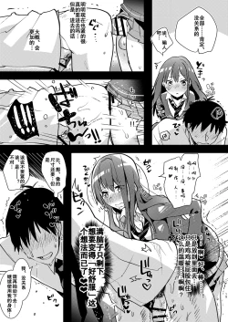 Page 15 of Futanari Rin-chan to P no Ero Hon