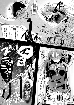 Page 19 of Futanari Rin-chan to P no Ero Hon