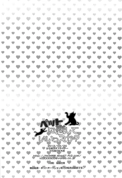 Page 20 of Pet ni Koi shite Ii suka?