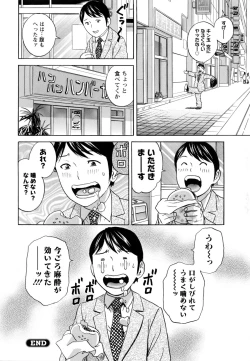 Page 103 of Hataraku Nyotai