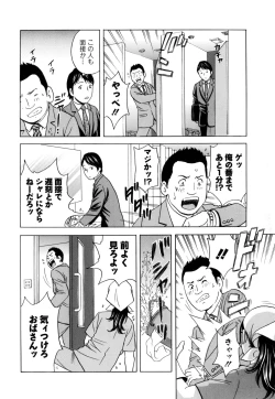 Page 125 of Hataraku Nyotai