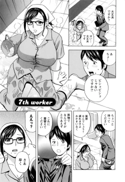Page 126 of Hataraku Nyotai
