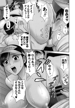 Page 144 of Hataraku Nyotai