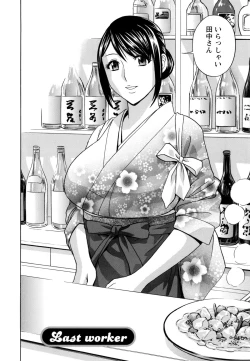 Page 165 of Hataraku Nyotai