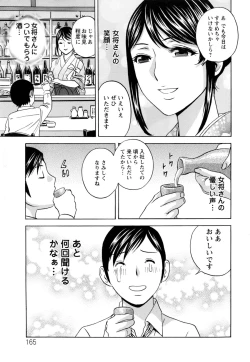 Page 168 of Hataraku Nyotai