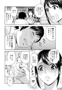 Page 169 of Hataraku Nyotai