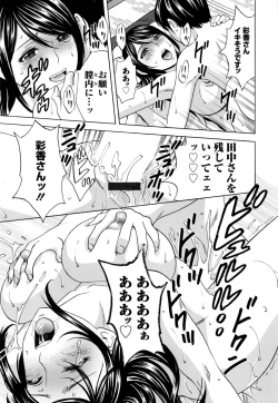 Page 180 of Hataraku Nyotai