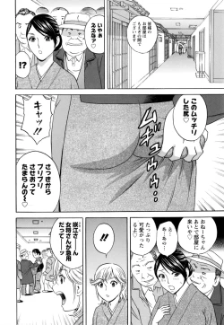 Page 29 of Hataraku Nyotai