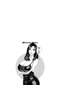 Page 46 of Hataraku Nyotai