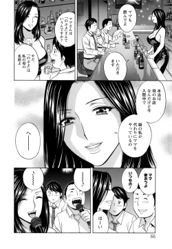 Page 69 of Hataraku Nyotai