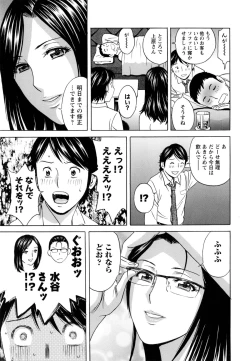 Page 70 of Hataraku Nyotai