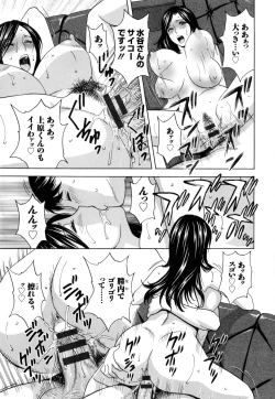 Page 80 of Hataraku Nyotai