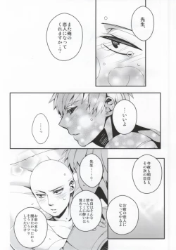 Page 17 of Sake wa Nonde mo Nomareruna