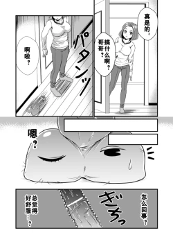 Page 21 of Chin Nii-chan