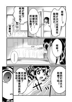 Page 28 of Chin Nii-chan