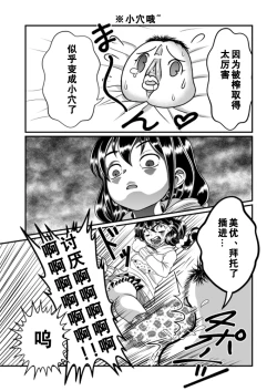 Page 29 of Chin Nii-chan