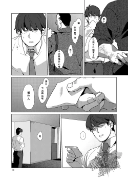 Page 11 of Takeuchi P Kaihatsu Kiroku |  武內P開発記錄