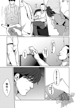 Page 24 of Takeuchi P Kaihatsu Kiroku |  武內P開発記錄