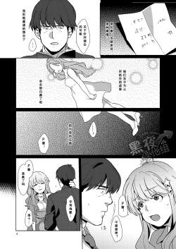 Page 5 of Takeuchi P Kaihatsu Kiroku |  武內P開発記錄