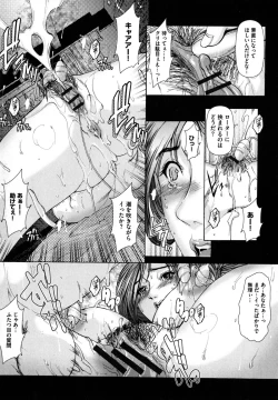 Page 120 of Netorare Fuck