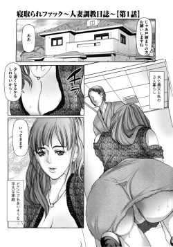 Page 8 of Netorare Fuck