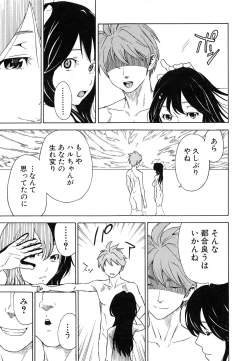 Page 124 of Osananajimi ni Fureta Natsu