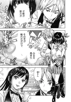 Page 173 of Osananajimi ni Fureta Natsu