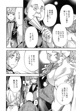 Page 178 of Osananajimi ni Fureta Natsu