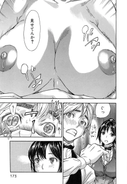 Page 179 of Osananajimi ni Fureta Natsu