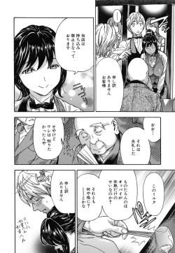 Page 180 of Osananajimi ni Fureta Natsu