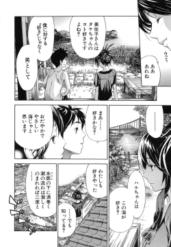 Page 97 of Osananajimi ni Fureta Natsu